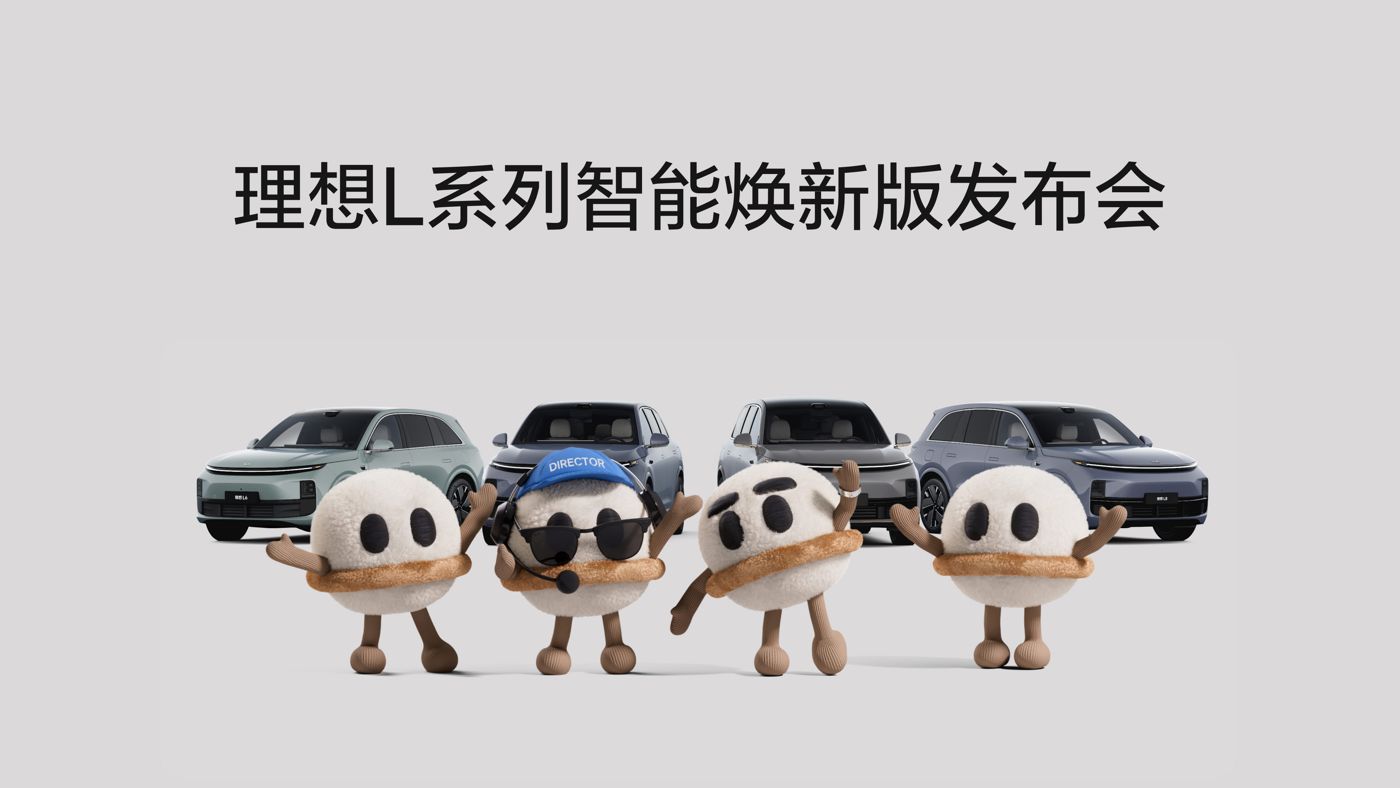 永信贵宾会L系列智能焕新版发布会